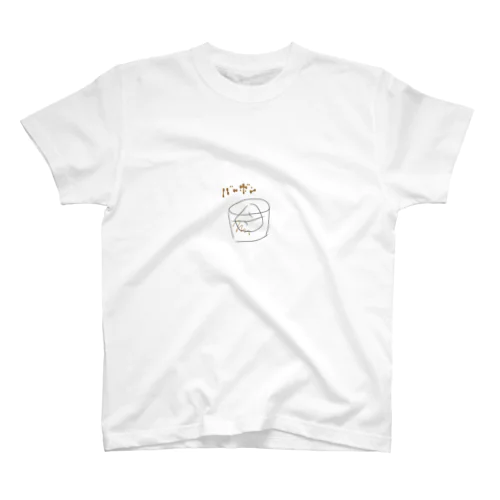 バーボン好きのためのやつ。 スタンダードTシャツ