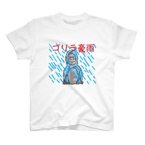 ゴリラ豪雨 Regular Fit T-Shirt