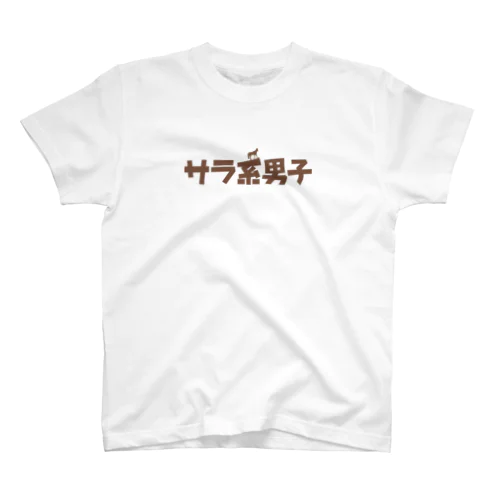サラ系男子 Regular Fit T-Shirt