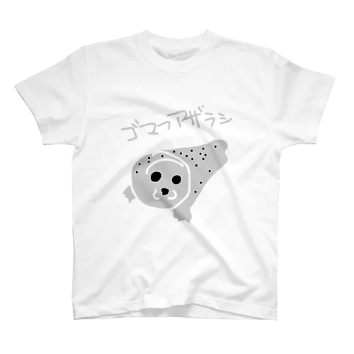 ゴマフアザラシ スタンダードTシャツ