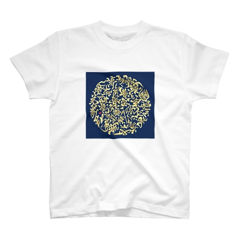 夢いっぱいTシャツ Regular Fit T-Shirt