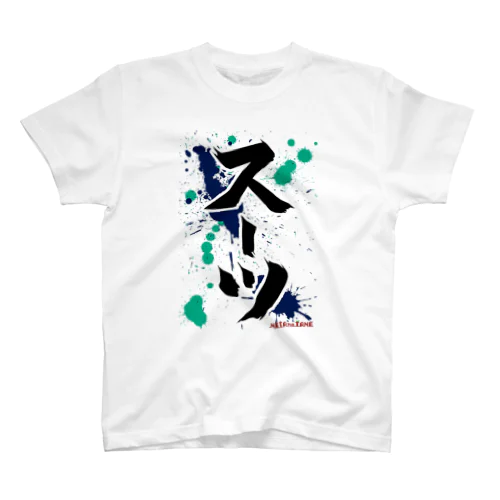 スーツ Regular Fit T-Shirt