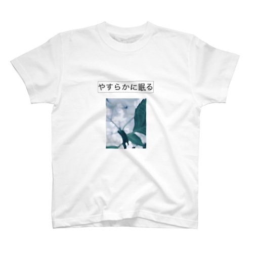 溺死した魚の夢 Regular Fit T-Shirt