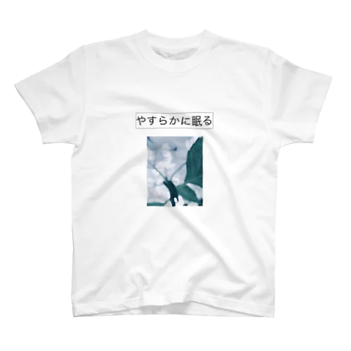 溺死した魚の夢 スタンダードTシャツ