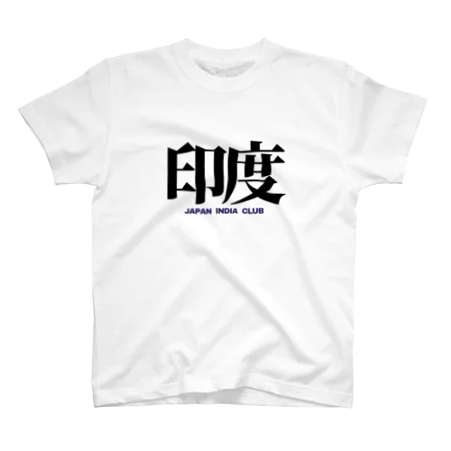 印度 Regular Fit T-Shirt