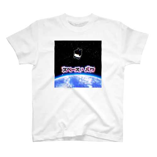 スペース・バクT スタンダードTシャツ