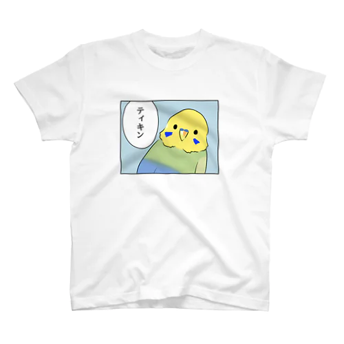 インコのりんちゃん　ティキン Regular Fit T-Shirt