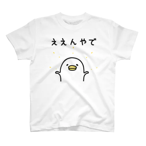 ええんやでＴシャツ 티셔츠