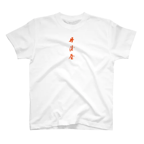 丹後屋6 Regular Fit T-Shirt