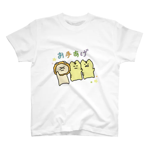 ツライオンズお手あげクッション スタンダードTシャツ