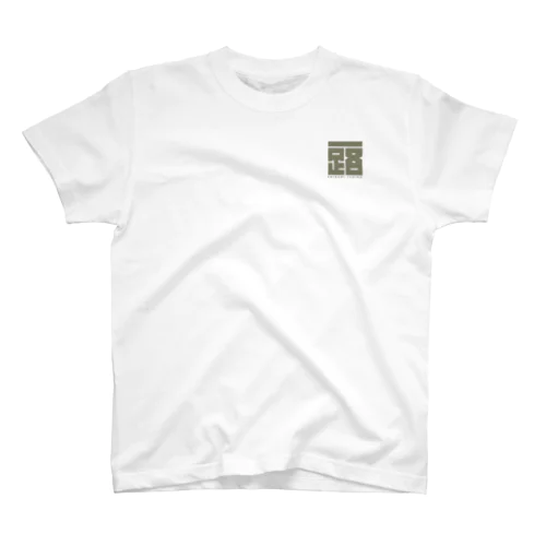 一路シンボル_カーキ Regular Fit T-Shirt