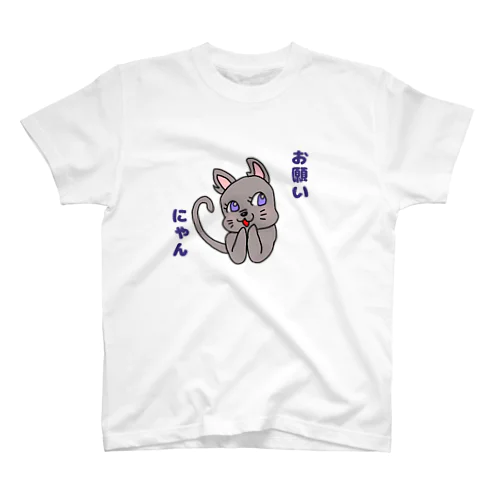 おねだりニャンコ スタンダードTシャツ