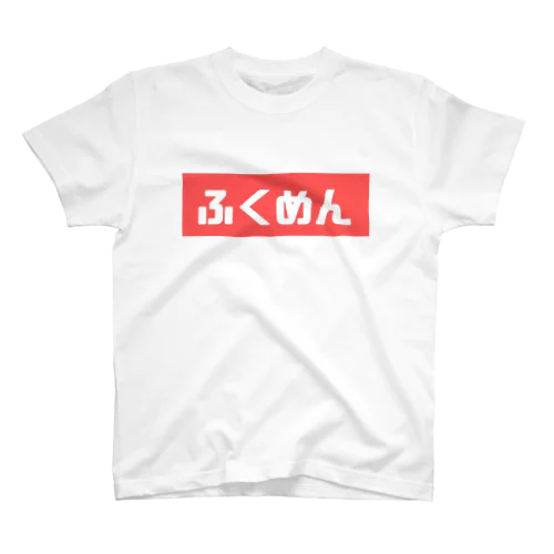 ふくめん スタンダードTシャツ