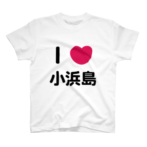 I 💗 小浜島 Regular Fit T-Shirt