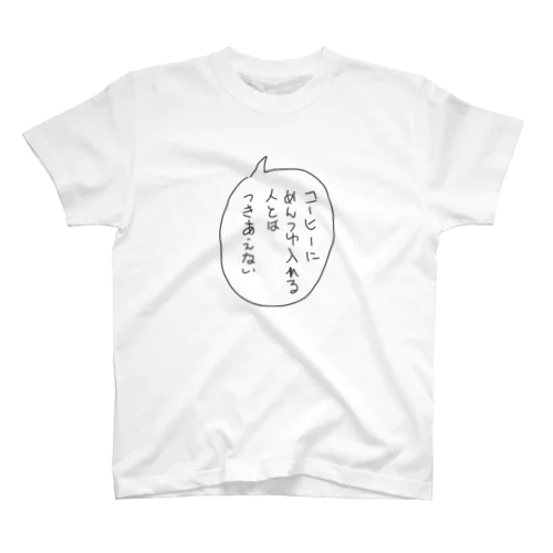 めんつゆNG Regular Fit T-Shirt