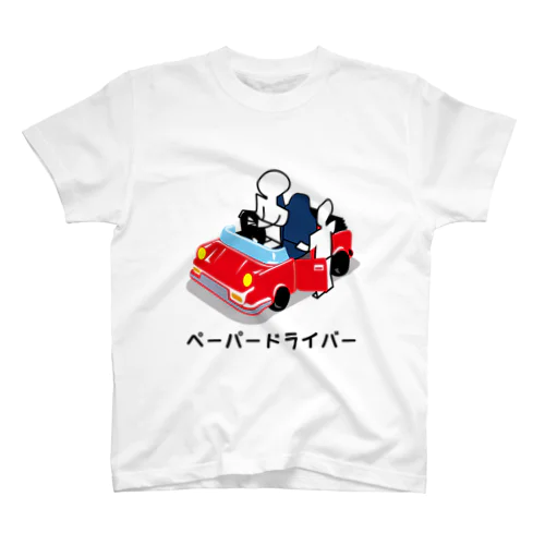 ペーパードライバーのドライブ スタンダードTシャツ