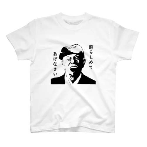 水戸黄門 スタンダードTシャツ