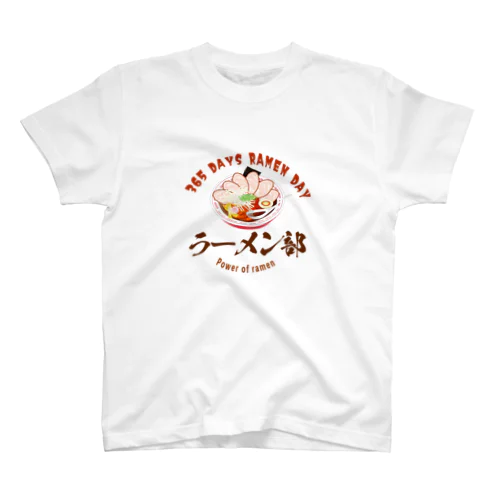 ラーメン好きに Regular Fit T-Shirt