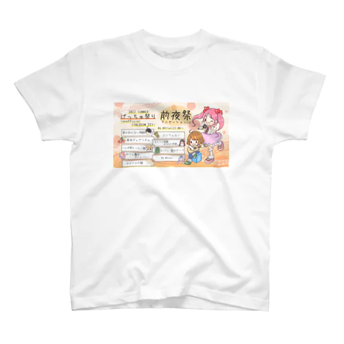 夏前夜祭 スタンダードTシャツ