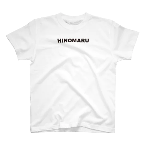 HINOMARU（黒文字）背中にSUN　Tシャツ スタンダードTシャツ