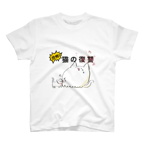 猫の復讐 Regular Fit T-Shirt