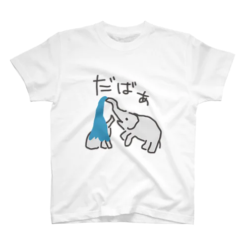 水浴び ゾウのおやこ(カラーバージョン) スタンダードTシャツ