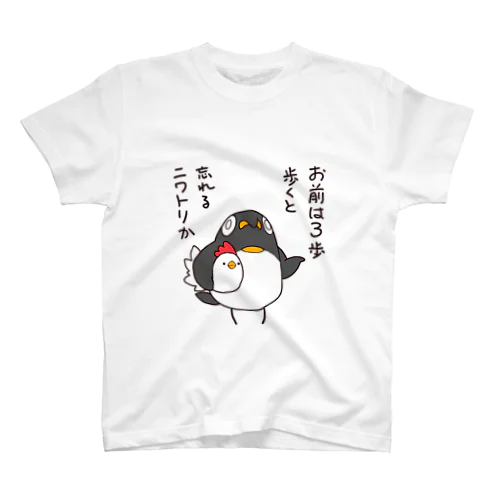 ニワトリと毒舌ペンギン スタンダードTシャツ