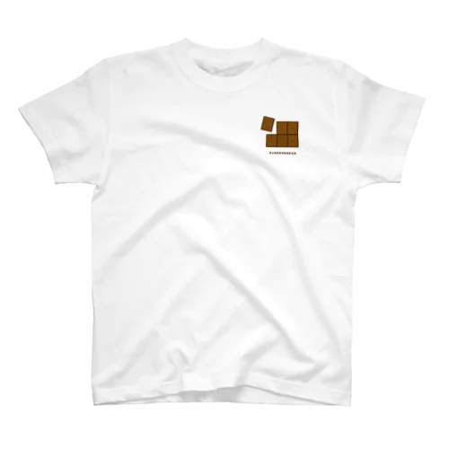 きょむミルクいたチョコ(さりげない) Regular Fit T-Shirt