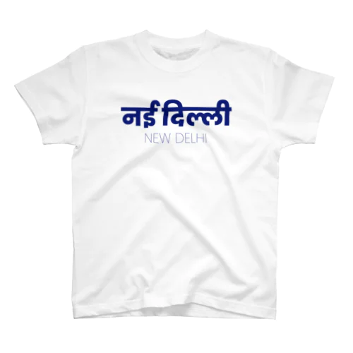 ニューデリーT ヒンディー語 Regular Fit T-Shirt
