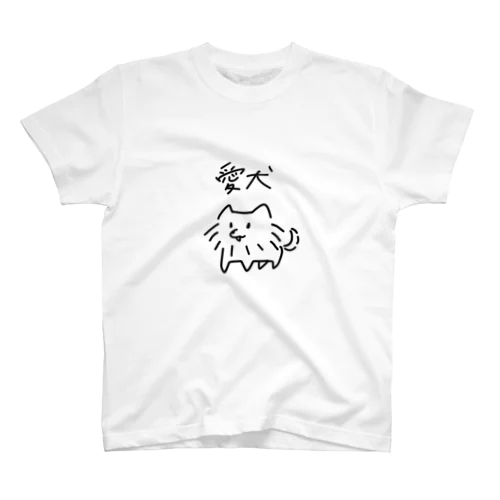 愛犬　チワワの虎徹 Regular Fit T-Shirt