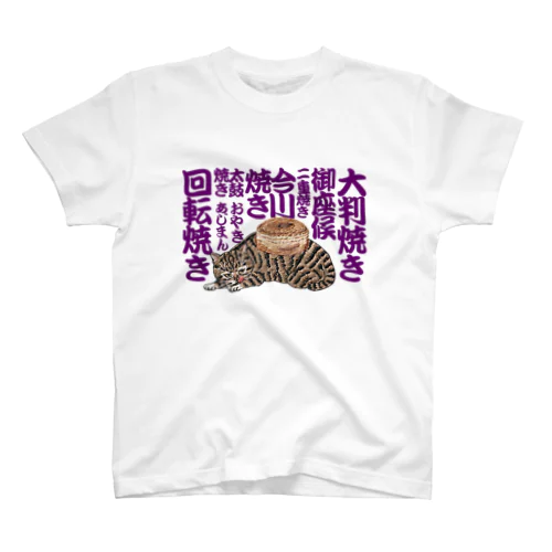 大判焼きねこ スタンダードTシャツ