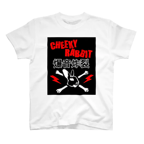 サツマニアン02_CheekyRabbit_爆音炸裂 スタンダードTシャツ