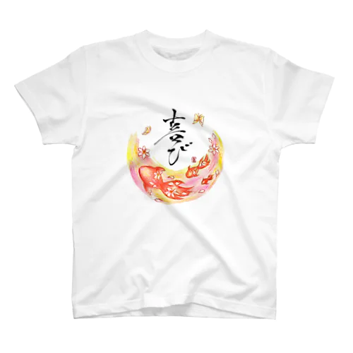 喜び Regular Fit T-Shirt