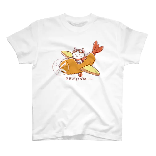 エビフライニャー（フルカラーver） スタンダードTシャツ