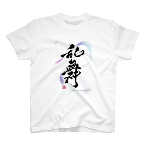 "乱舞" Regular Fit T-Shirt