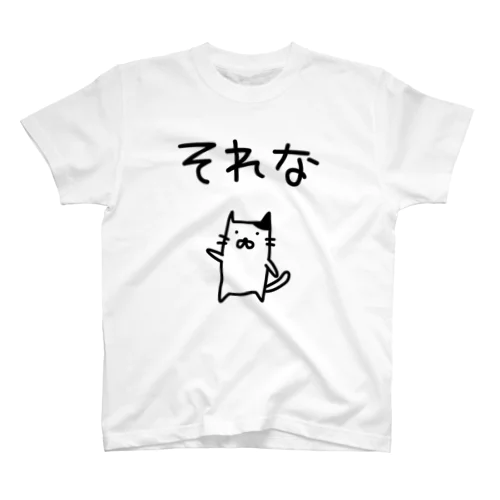 それな(猫イラスト) Regular Fit T-Shirt