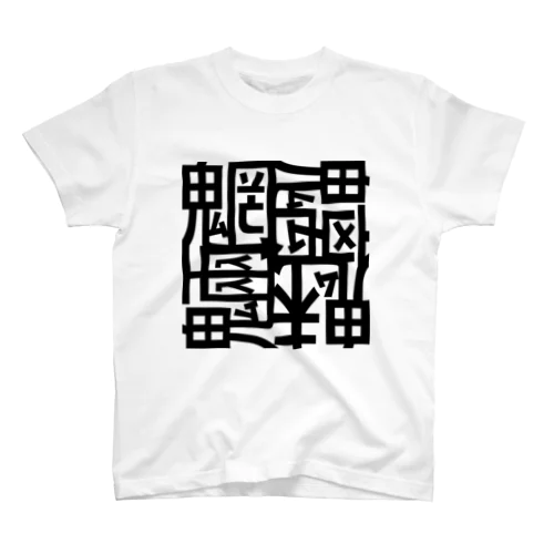 魑魅魍魎 Tシャツ 黒字 Regular Fit T-Shirt