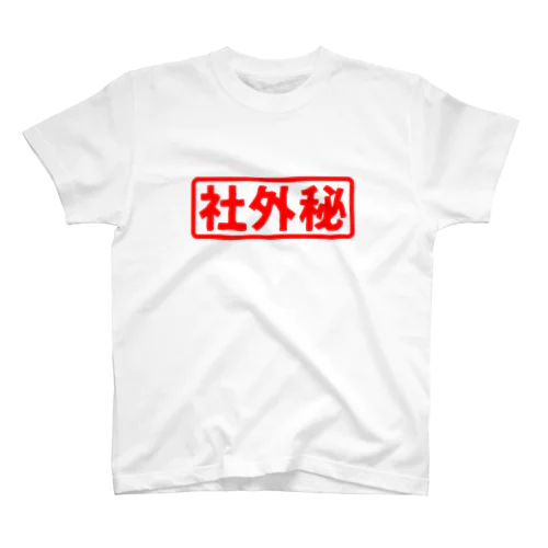 社外秘 Regular Fit T-Shirt