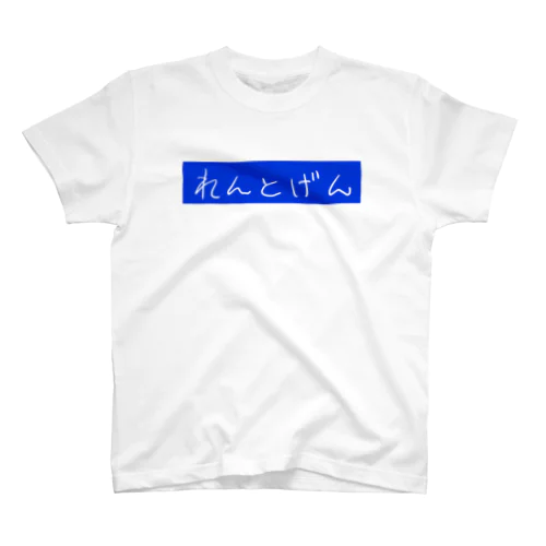 れんとげんロゴ(ブルー) Regular Fit T-Shirt