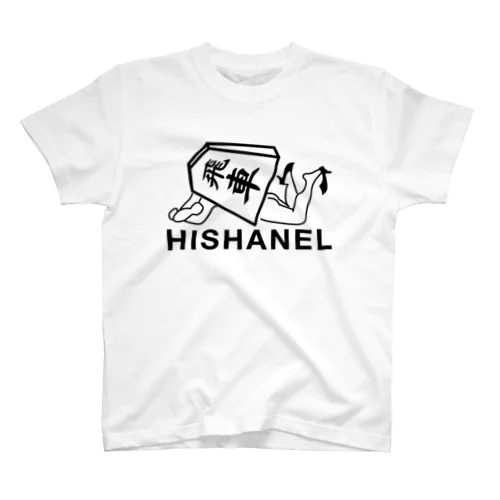 飛車寝る　ハイヒール スタンダードTシャツ