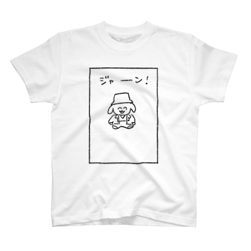 押忍！ウルモ犬(下書き) Regular Fit T-Shirt