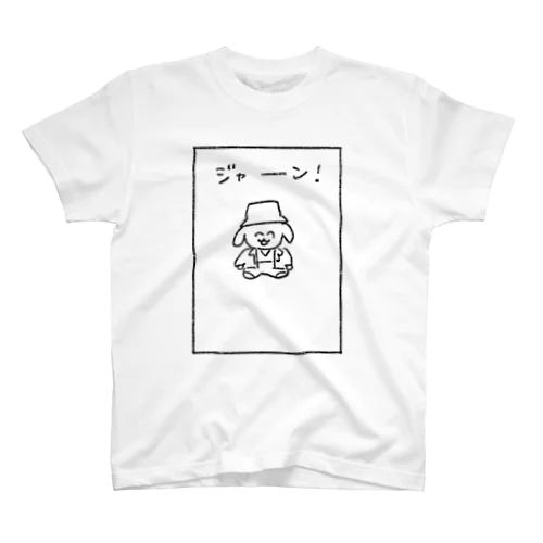 押忍！ウルモ犬(下書き) Regular Fit T-Shirt