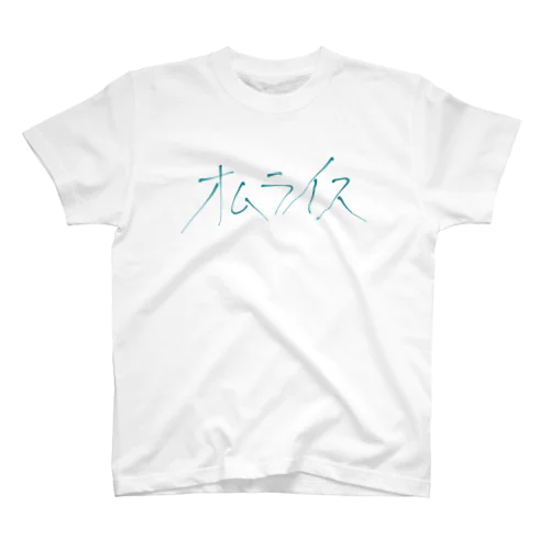 オムライス スタンダードTシャツ