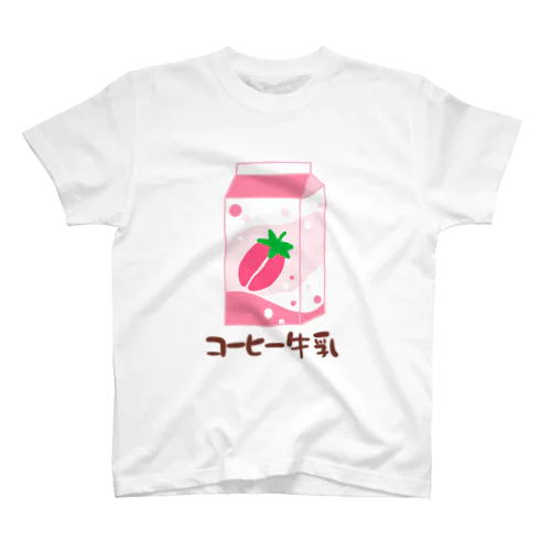 コーヒー牛乳 スタンダードTシャツ