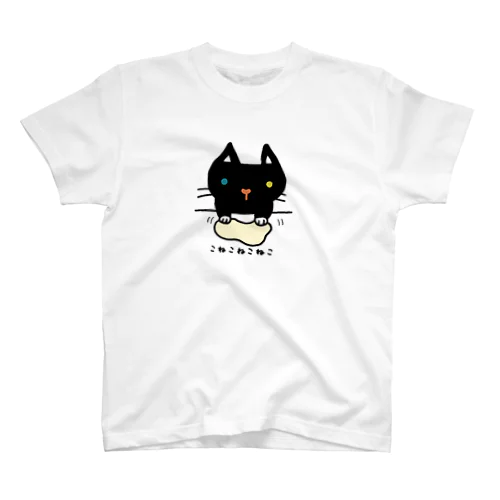 こねこねこねこ(オッドアイ) スタンダードTシャツ