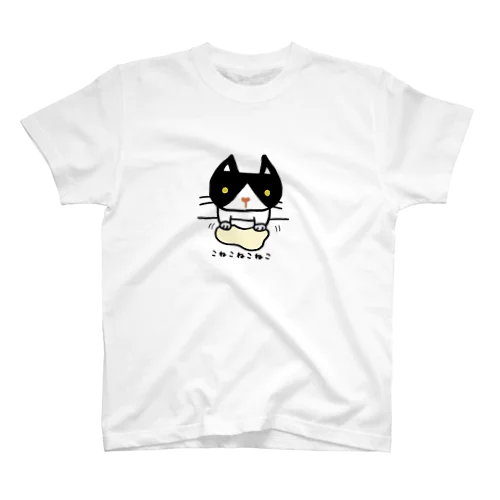 こねこねこねこ(はちわれ黒) スタンダードTシャツ