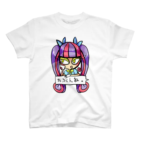 たぶんねちゃん♥ Regular Fit T-Shirt