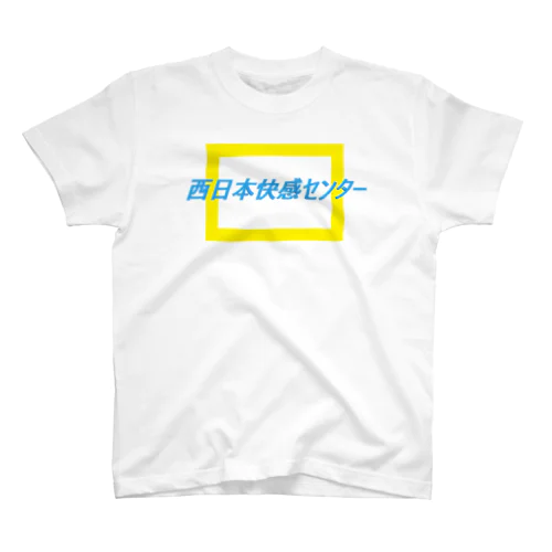 西日本快感センター　LOGO GOODS Regular Fit T-Shirt