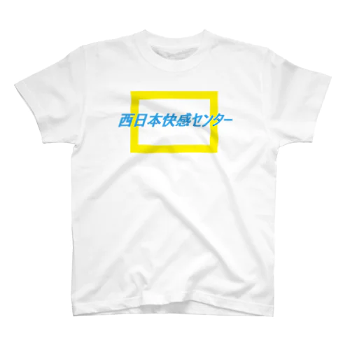 西日本快感センター　LOGO GOODS スタンダードTシャツ