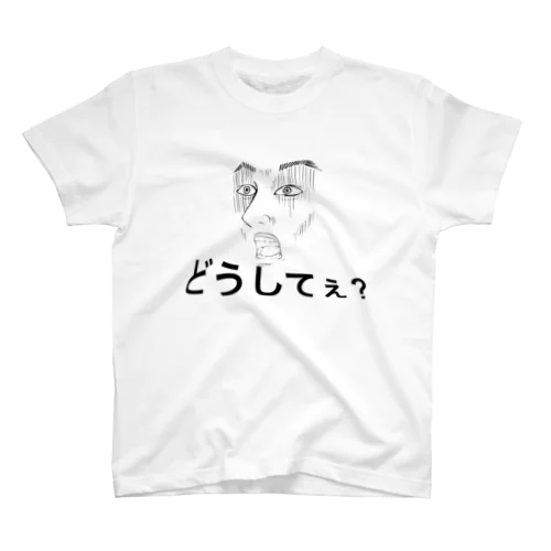 艇驚　シリーズ⑤ スタンダードTシャツ